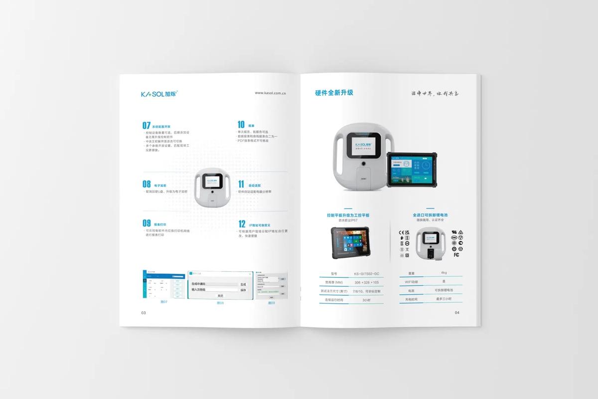 工业画册设计 平面设计的精准实践与视觉叙事