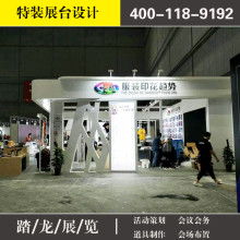 上海腾龙会展服务社 以设计与匠心，点亮每一次品牌亮相